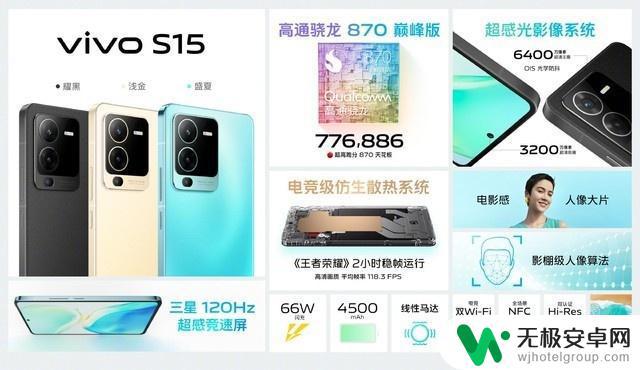 vivos15手机屏幕模糊不清 vivo S15手机性能如何，使用体验有何优劣？