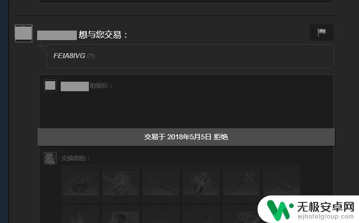 steam饰品被交易 如何保护Steam账号免受骗子攻击？