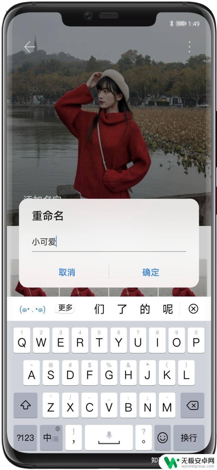 华为手机相册名称是什么 华为相册隐藏功能