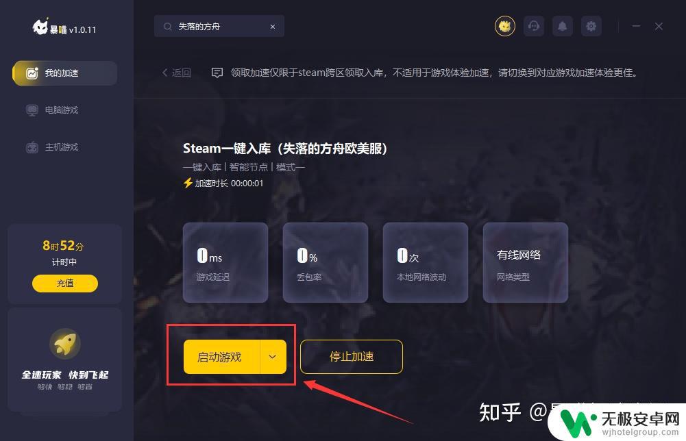 方舟steam验证码无效 失落的方舟地区限制怎么办