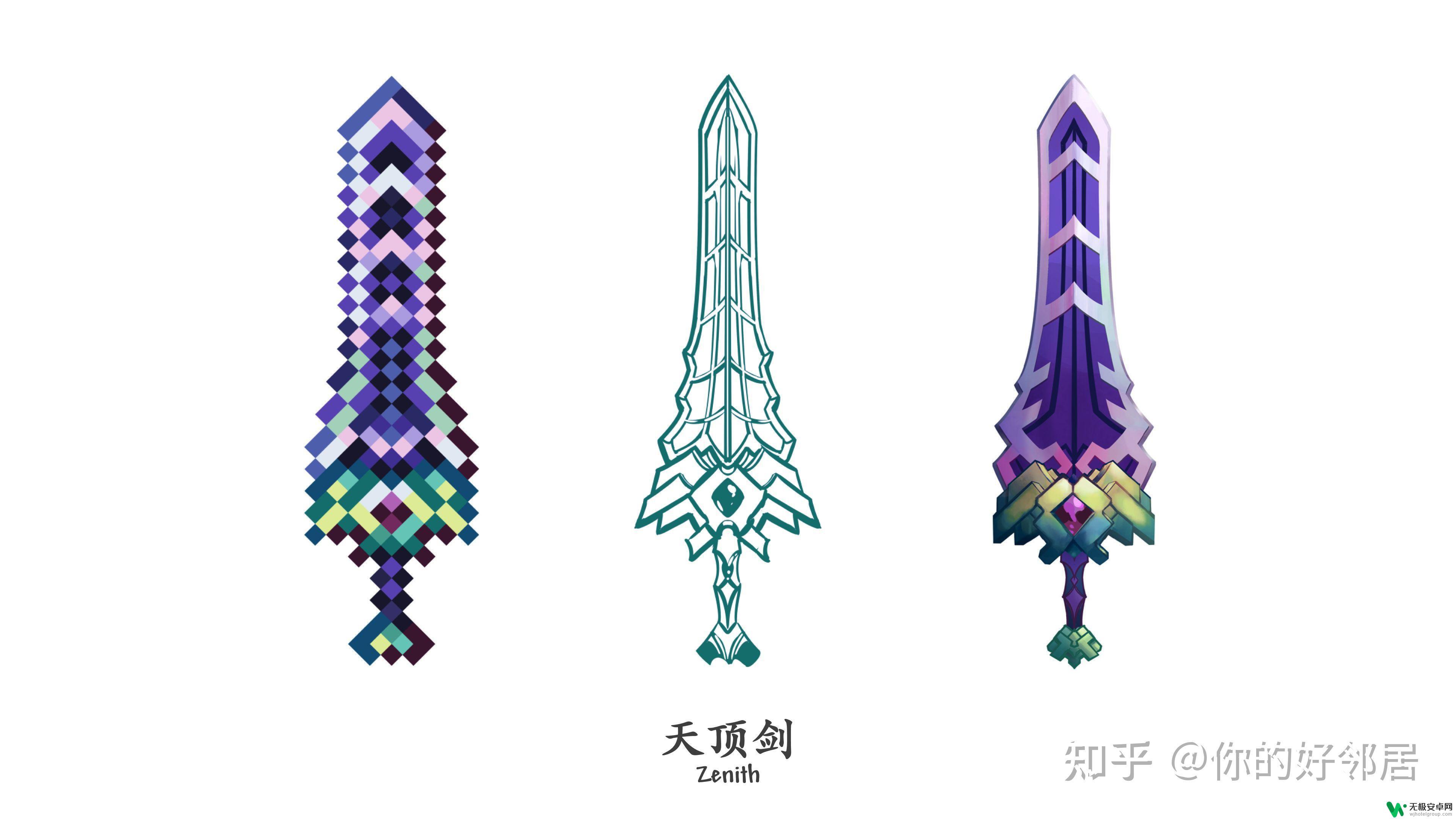 泰拉瑞亚天顶武器 泰拉瑞亚: 如何合成天顶剑所需的十把武器?