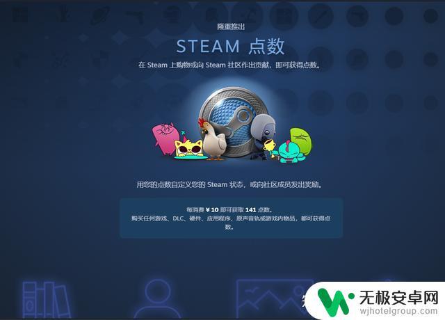 steam点数充值 如何在Steam夏促中转移点数给朋友