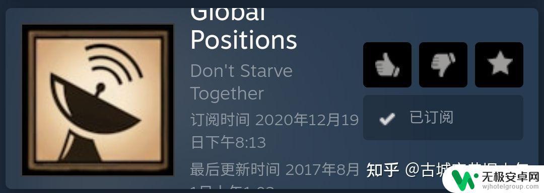 steam饥荒范围 饥荒mod推荐列表及使用方法