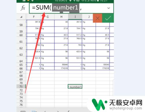 手机表格怎么用函数 手机上如何输入excel表格中的公式