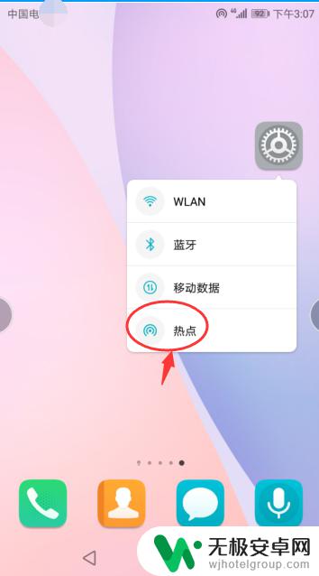 华为手机热点如何快速开启 如何在华为手机上快速打开热点
