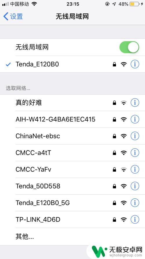 苹果手机打开app提醒连接网络 iphone无法登录应用程序，请检查网络连接