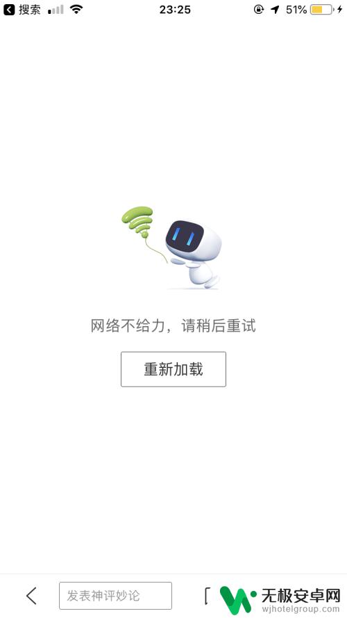 苹果手机打开app提醒连接网络 iphone无法登录应用程序，请检查网络连接