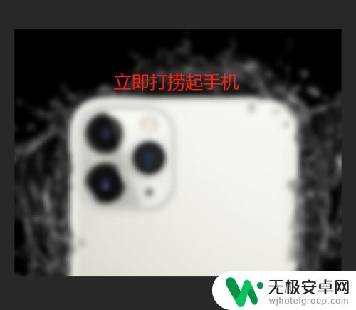 苹果手机进水了触屏不灵怎么办 iphone进水后屏幕无法触摸，怎么处理？