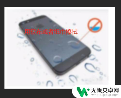 苹果手机进水了触屏不灵怎么办 iphone进水后屏幕无法触摸，怎么处理？