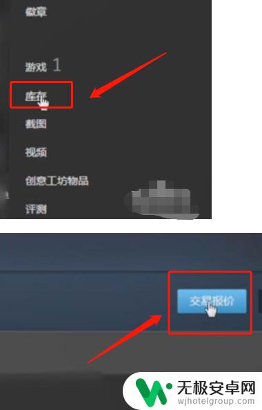 怎么查看steam个人交易url 如何找到自己的steam交易链接地址？