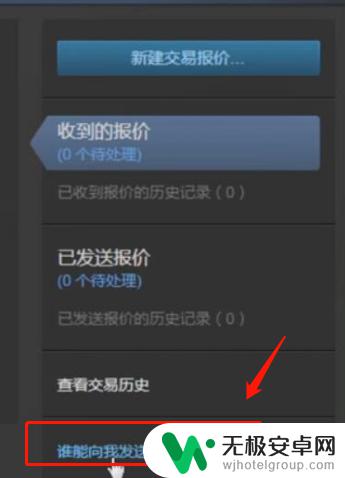 怎么查看steam个人交易url 如何找到自己的steam交易链接地址？