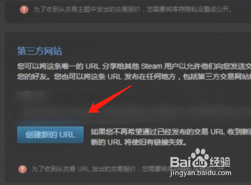 怎么查看steam个人交易url 如何找到自己的steam交易链接地址？