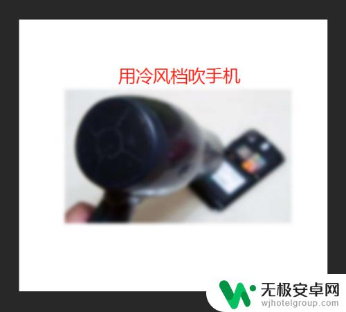 苹果手机进水了触屏不灵怎么办 iphone进水后屏幕无法触摸，怎么处理？