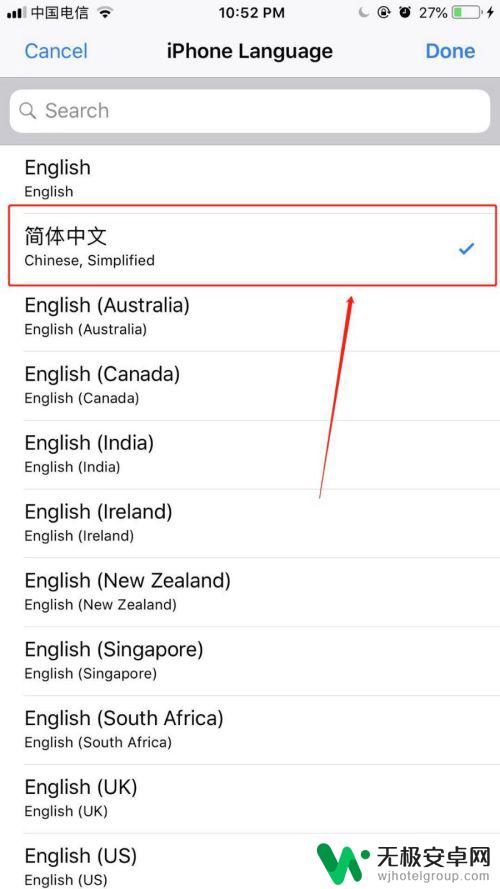 苹果11手机怎么设置中文模式 苹果手机中文设置步骤