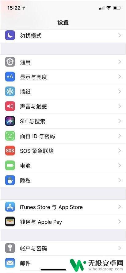 苹果手机xs电量百分比怎么设置 iPhone XS怎么打开电池百分比显示