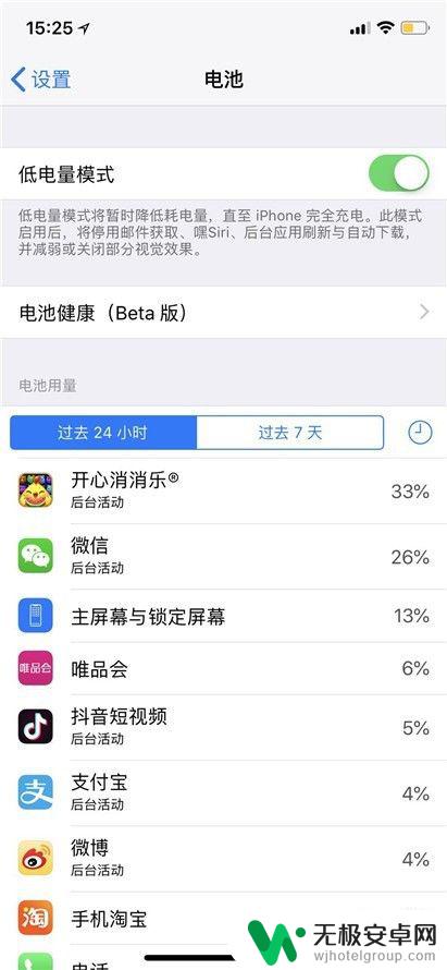 苹果手机xs电量百分比怎么设置 iPhone XS怎么打开电池百分比显示