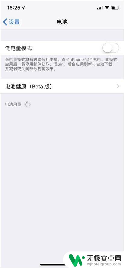 苹果手机xs电量百分比怎么设置 iPhone XS怎么打开电池百分比显示