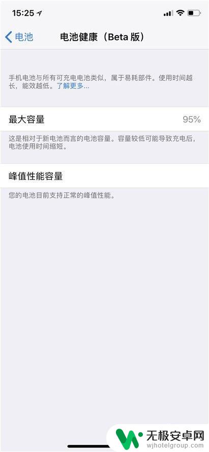 苹果手机xs电量百分比怎么设置 iPhone XS怎么打开电池百分比显示