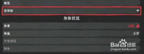 荒野大镖客2pc怎么看善恶值 荒野大镖客2怎么提升善恶值