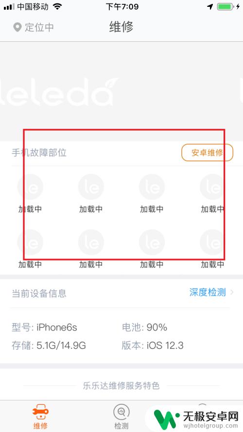 iphone手机硬件检测 如何快速检测iphone硬件是否正常