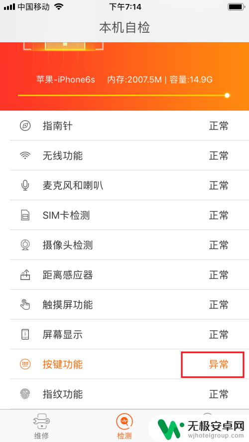 iphone手机硬件检测 如何快速检测iphone硬件是否正常