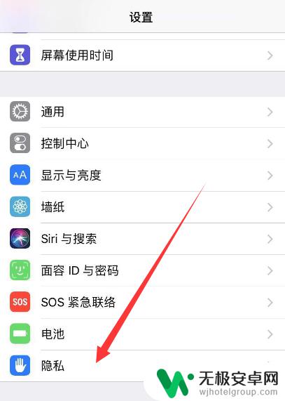 苹果手机怎么打开应用权限设置 iphone苹果手机如何设置应用权限管理