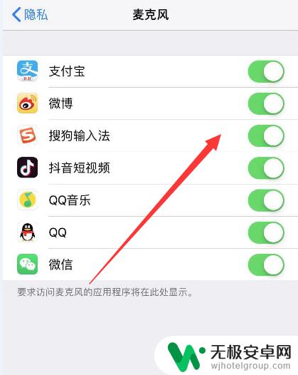 苹果手机怎么打开应用权限设置 iphone苹果手机如何设置应用权限管理