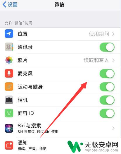 苹果手机怎么打开应用权限设置 iphone苹果手机如何设置应用权限管理