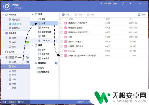 苹果6plus怎么下载手机铃声 苹果6 Plus如何下载个性化铃声