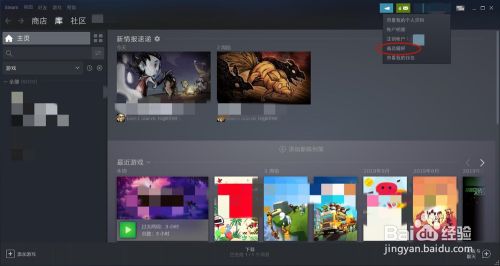 steam 偏好设置 steam如何取消偏好排除设置