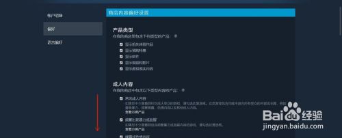 steam 偏好设置 steam如何取消偏好排除设置