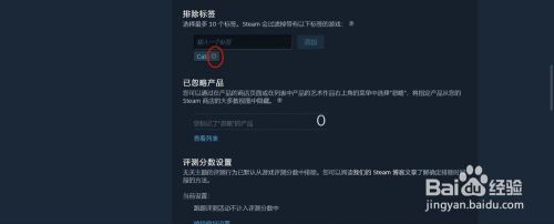 steam 偏好设置 steam如何取消偏好排除设置