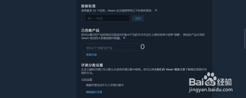 steam 偏好设置 steam如何取消偏好排除设置