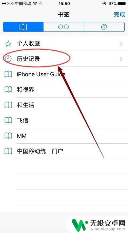 苹果6手机怎样删除刚刚搜索的内容 iphone手机怎么清除Safari浏览器网页搜索历史记录