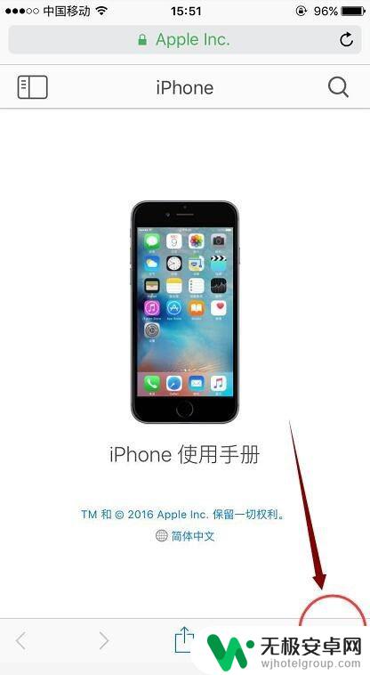 苹果6手机怎样删除刚刚搜索的内容 iphone手机怎么清除Safari浏览器网页搜索历史记录