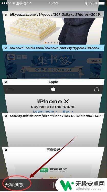 苹果6手机怎样删除刚刚搜索的内容 iphone手机怎么清除Safari浏览器网页搜索历史记录