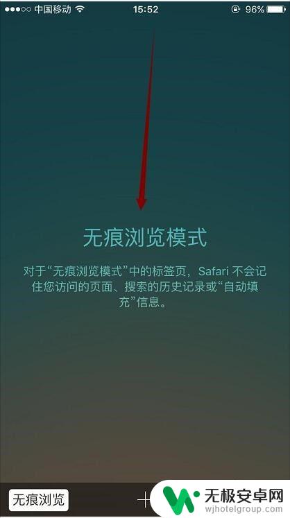 苹果6手机怎样删除刚刚搜索的内容 iphone手机怎么清除Safari浏览器网页搜索历史记录