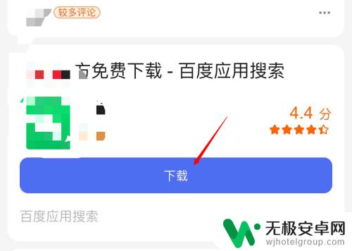 苹果手机怎么在网页上下载app 苹果手机网页下载app步骤