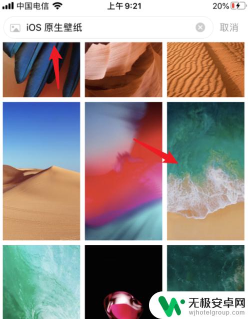 苹果手机原厂墙纸图片在哪里 iphone升级13后默认墙纸丢失怎么回复