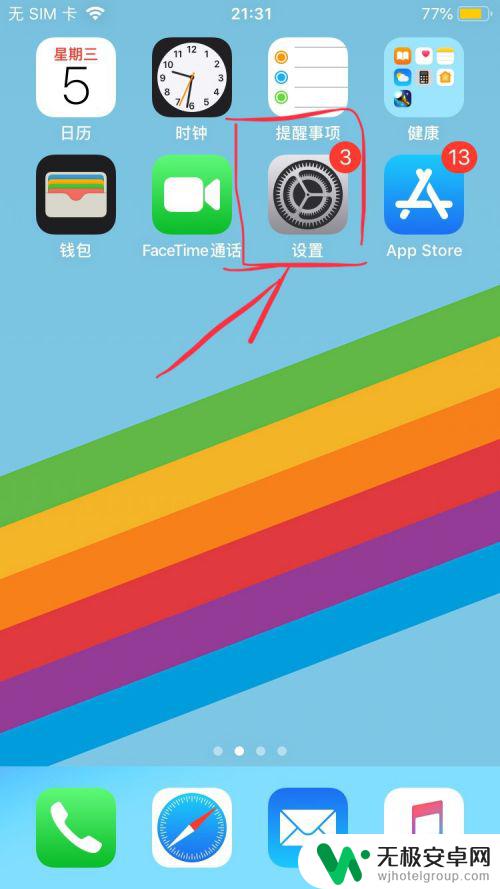 苹果手机轻点两下亮屏 如何在iphone上设置双击点亮屏幕功能