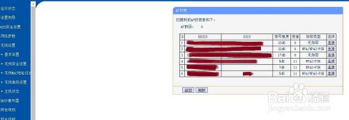 用手机设置第2个路由器 第二个路由器如何设置为接入点？