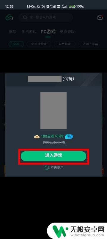 手机怎么玩儿端游 手机如何玩网游