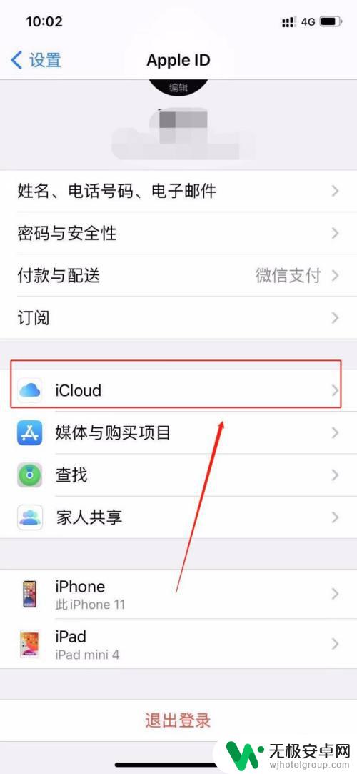 iphone靠近新手机没反应 旧iphone靠近新iphone没有反应怎么解决