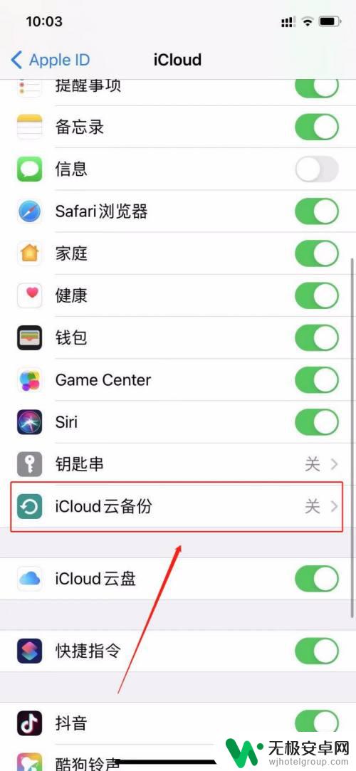 iphone靠近新手机没反应 旧iphone靠近新iphone没有反应怎么解决