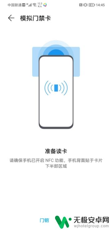 荣耀手机门禁卡功能在哪里 华为荣耀手机如何添加门禁卡的NFC功能