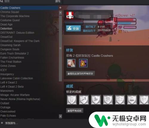 steam如何查看好友愿望单 steam好友愿望单查看方法