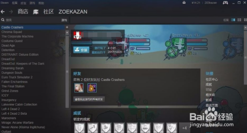 steam如何查看好友愿望单 steam好友愿望单查看方法