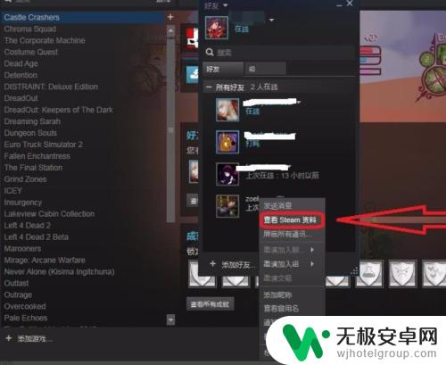 steam如何查看好友愿望单 steam好友愿望单查看方法