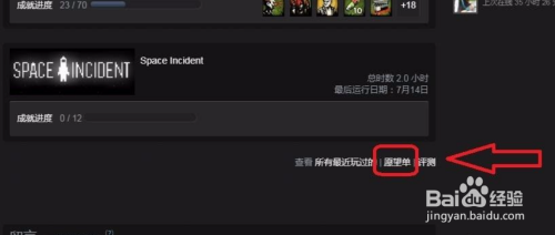 steam如何查看好友愿望单 steam好友愿望单查看方法