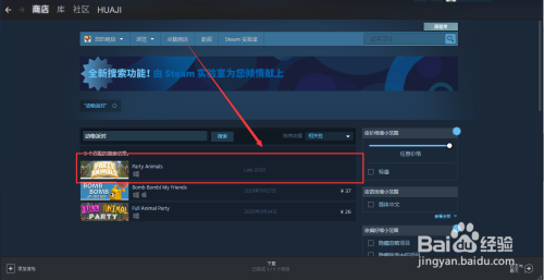 动物派对在steam怎么下载 动物派对下载安装教程